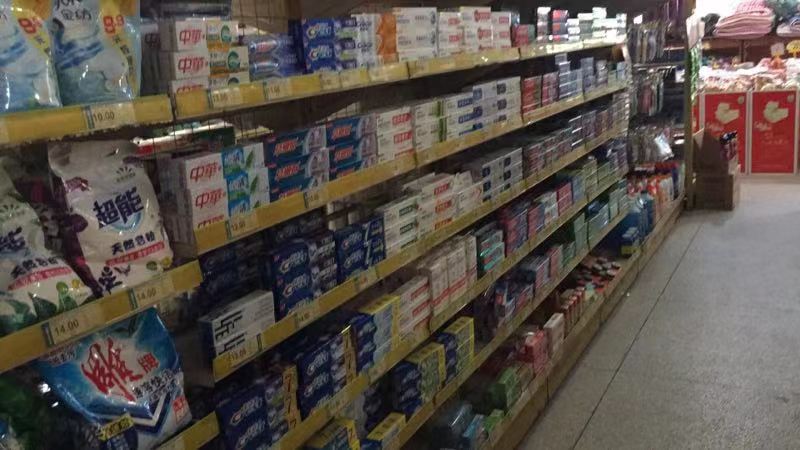 日化用品