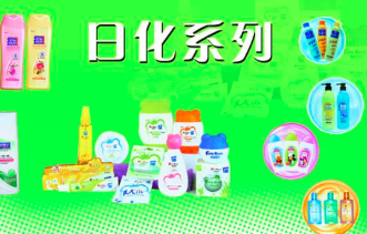 日化用品微信开发 赋能传统日用品行业的新引擎